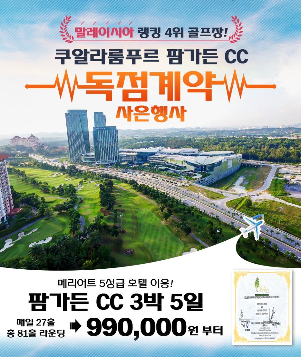 팜투어골프 이미지