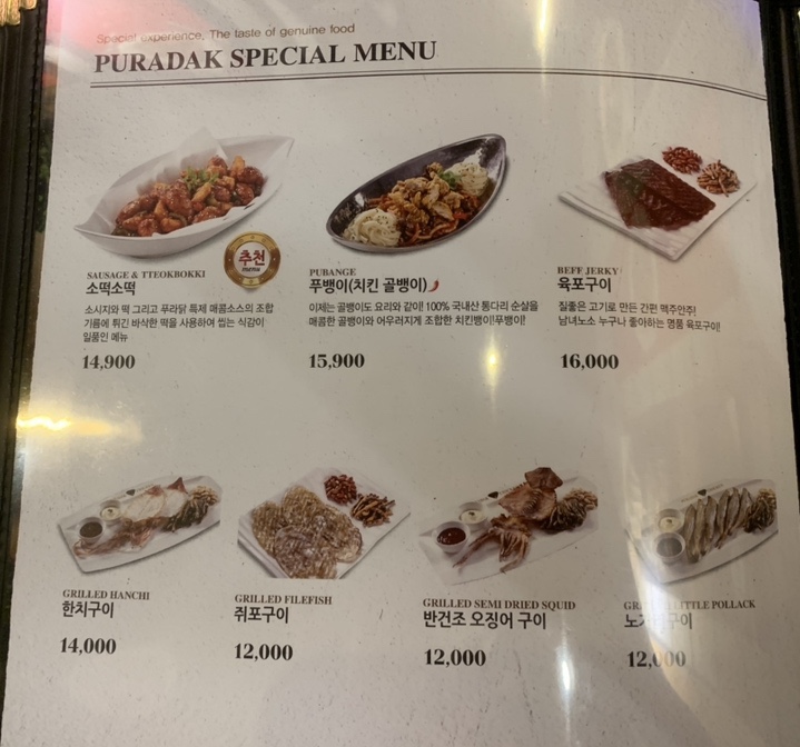 푸라닭남양주다산 이미지