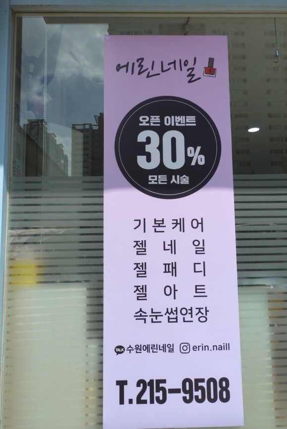 에린네일 이미지