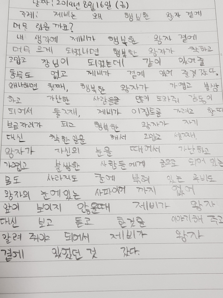안민초등학교 이미지