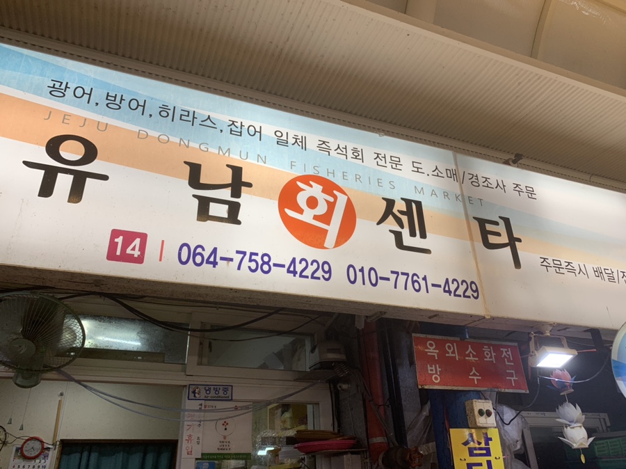 유남회센타 이미지