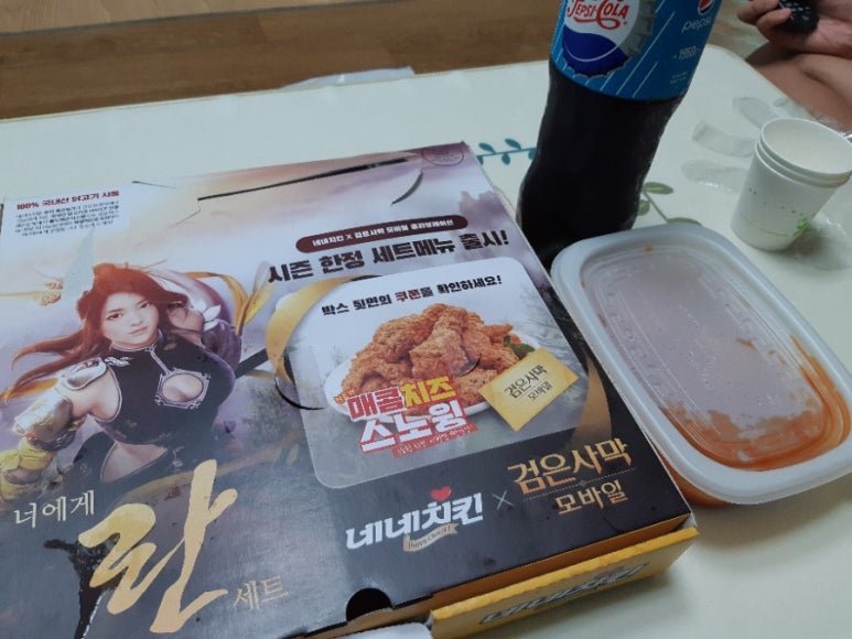 네네치킨제천1점 이미지