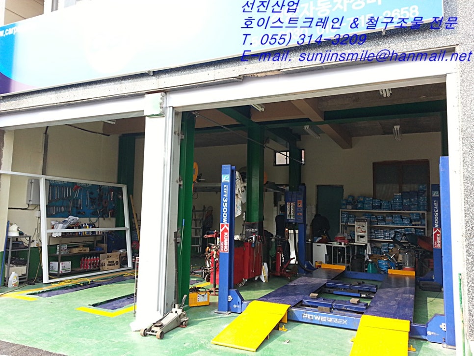 선진카센터 이미지