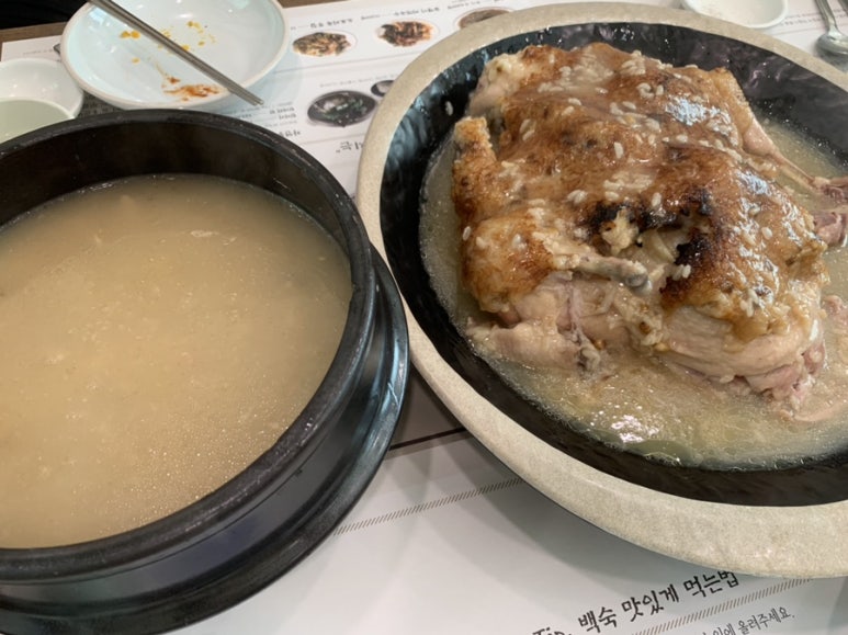 엄나무누룽지백숙 이미지