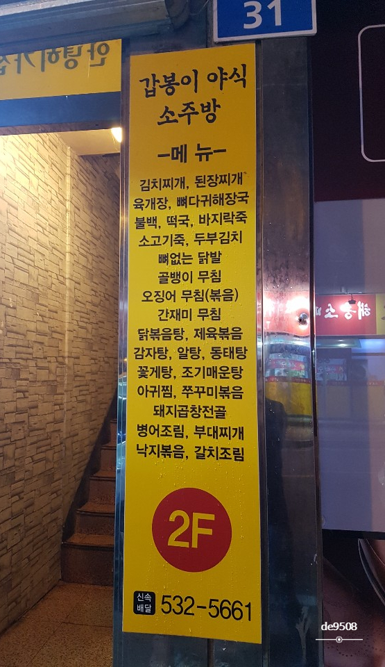 갑봉이야식 이미지
