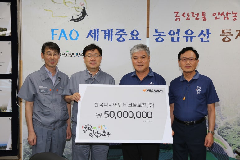 한국타이어앤테크놀로지(주) 금산공장 이미지