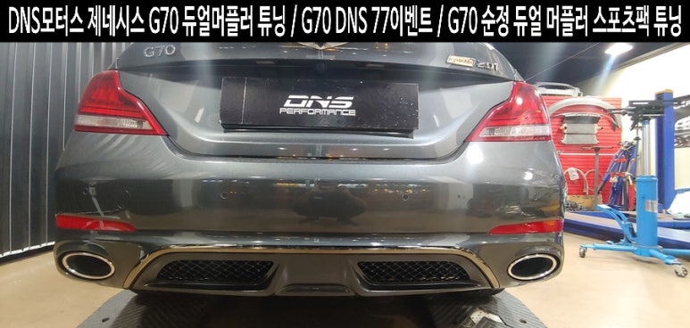 DNS모터스 이미지