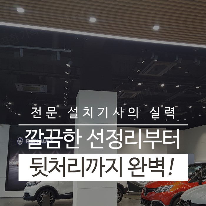 엘지의성설치 이미지