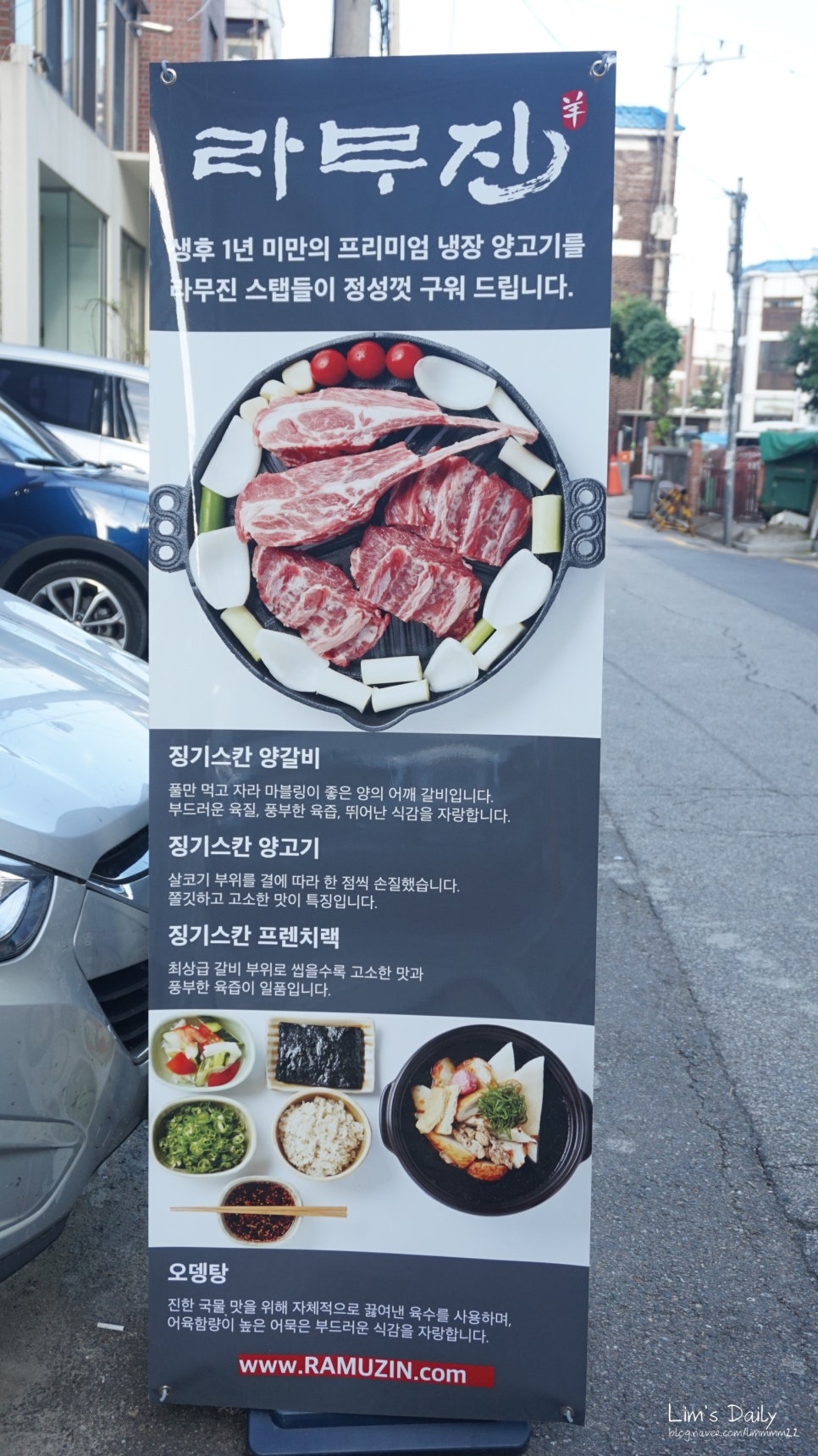 라무진(성수카페거리점) 이미지