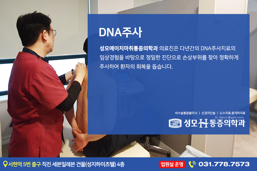 성모에이치마취통증의학과의원 이미지