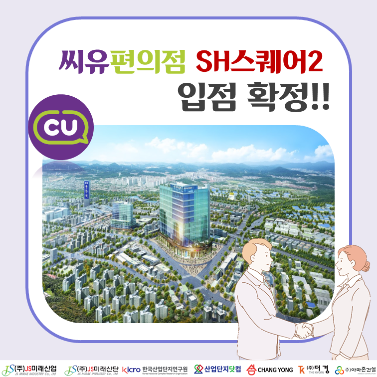 cu편의점 이미지