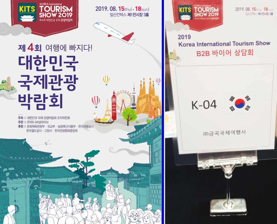 금곡국제여행사 이미지