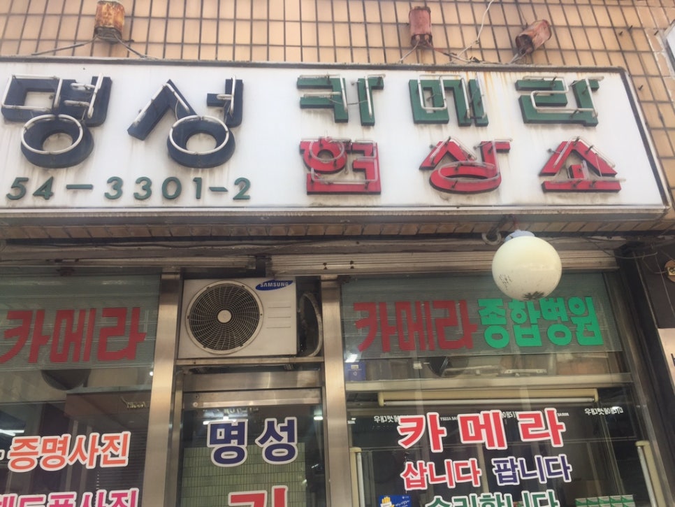 명성필름 이미지