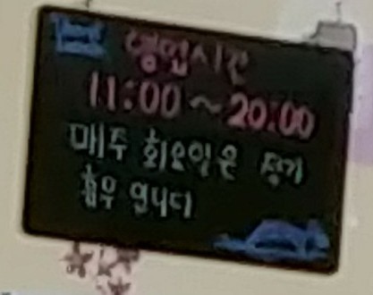 착한벌교꼬막짬뽕집 이미지