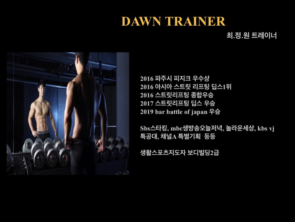 던휘트니스 이미지