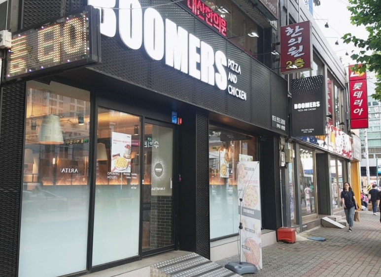 부머스 이미지