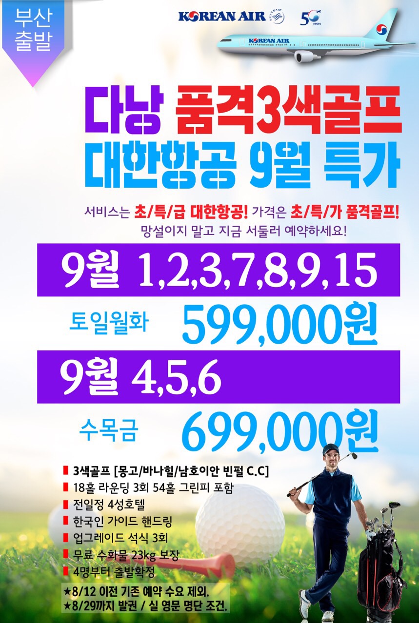 제이엠항공 이미지