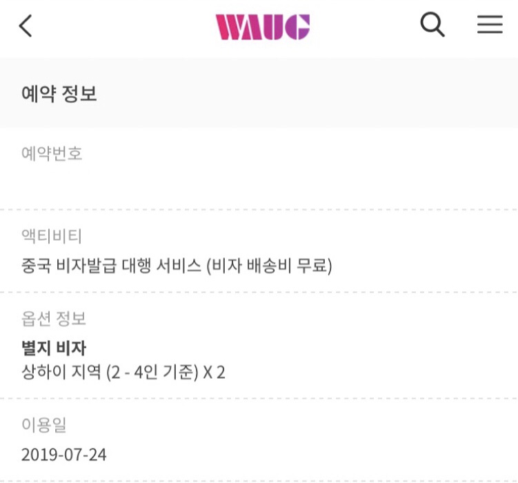 휘스타투어 이미지