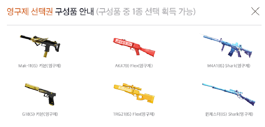 영구제 이미지
