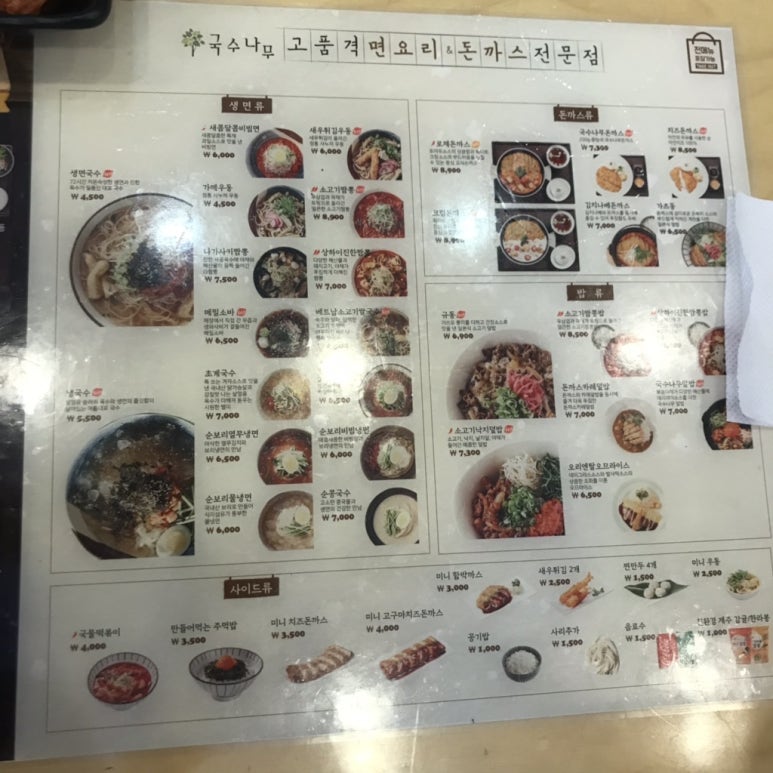 국수나무굽은다리역 이미지
