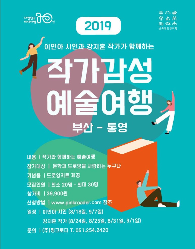 (주)핑크로더 이미지