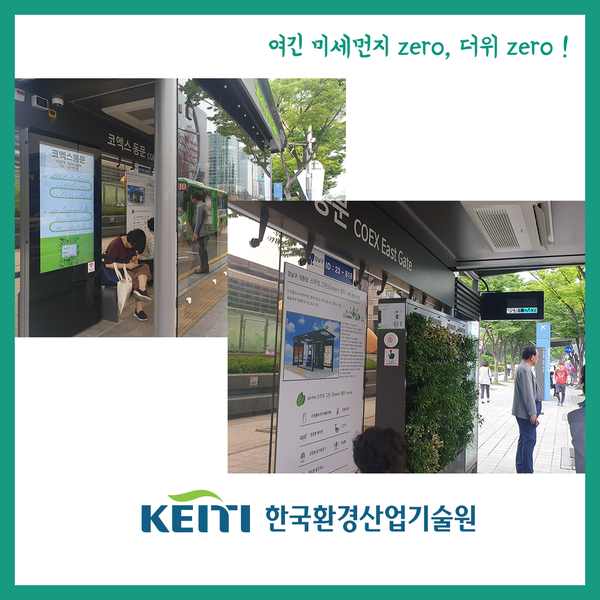 (유)에코그린 이미지