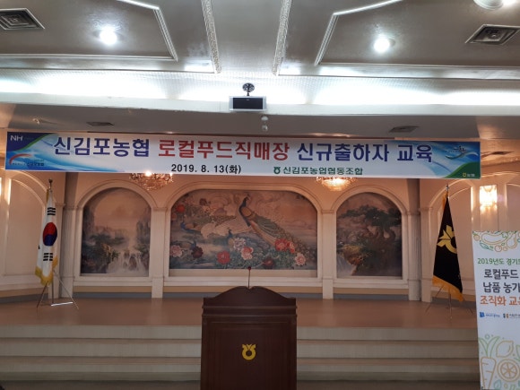 신김포농협로컬푸드 이미지