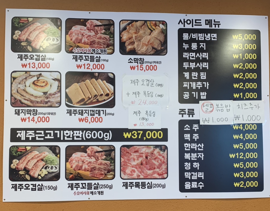 제주돗야지해초쌈 이미지