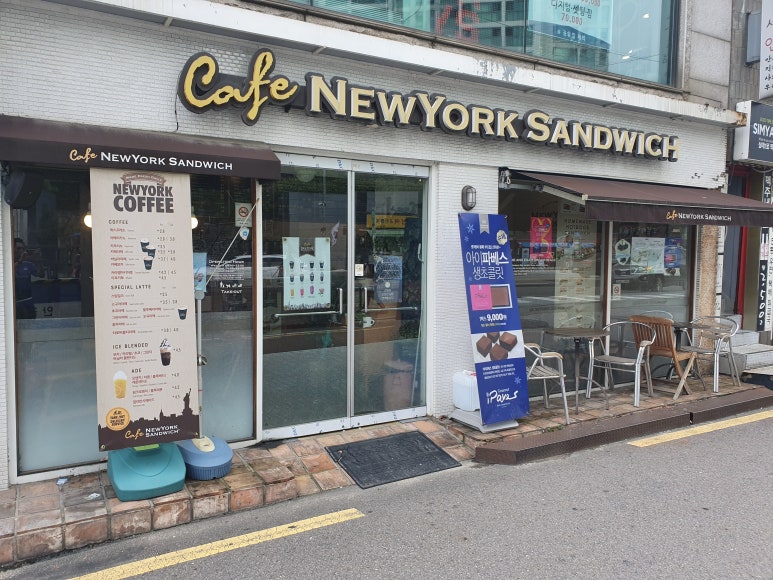 뉴욕샌드위치남성역점 이미지