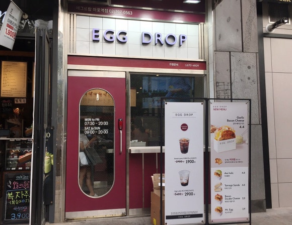 에그드랍 마포역점 이미지
