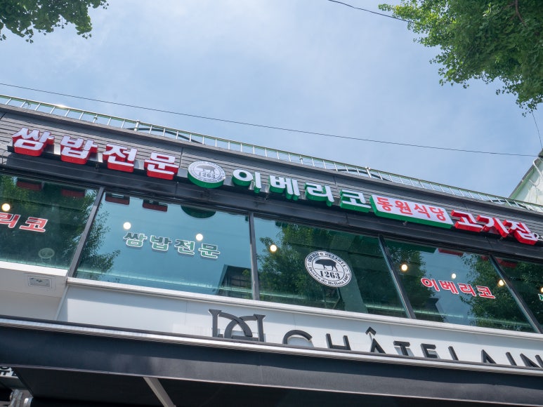 이코리코 이미지