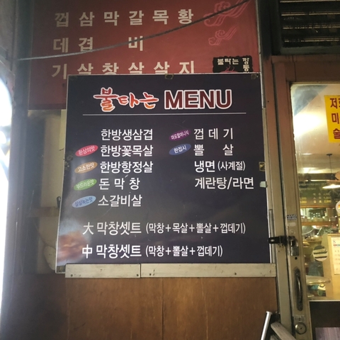 불타는깡통껍데기 이미지