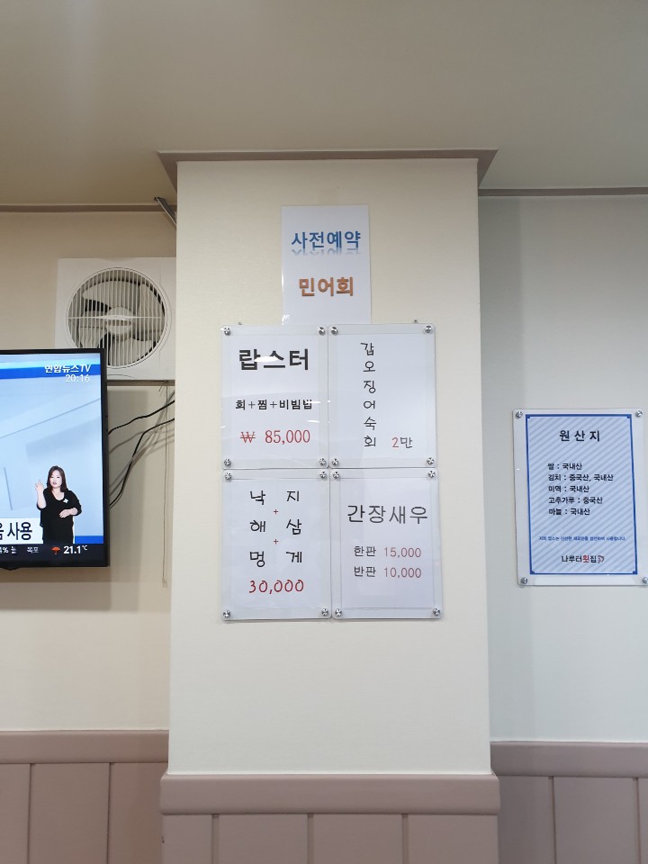 나룻터횟집 이미지