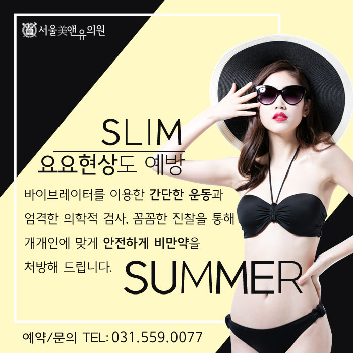 미앤유의원 이미지
