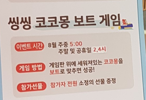 코코몽 키즈랜드 동수원점 이미지