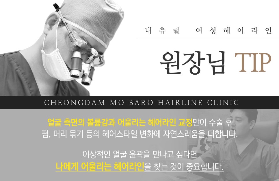 중앙헤어라인 이미지