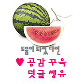 다봉스다육 이미지