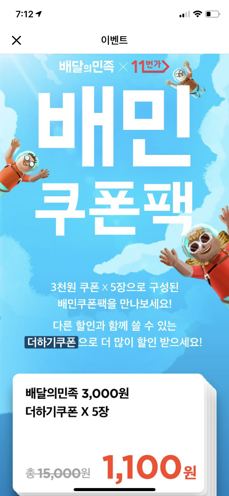7번가피자서울대 이미지
