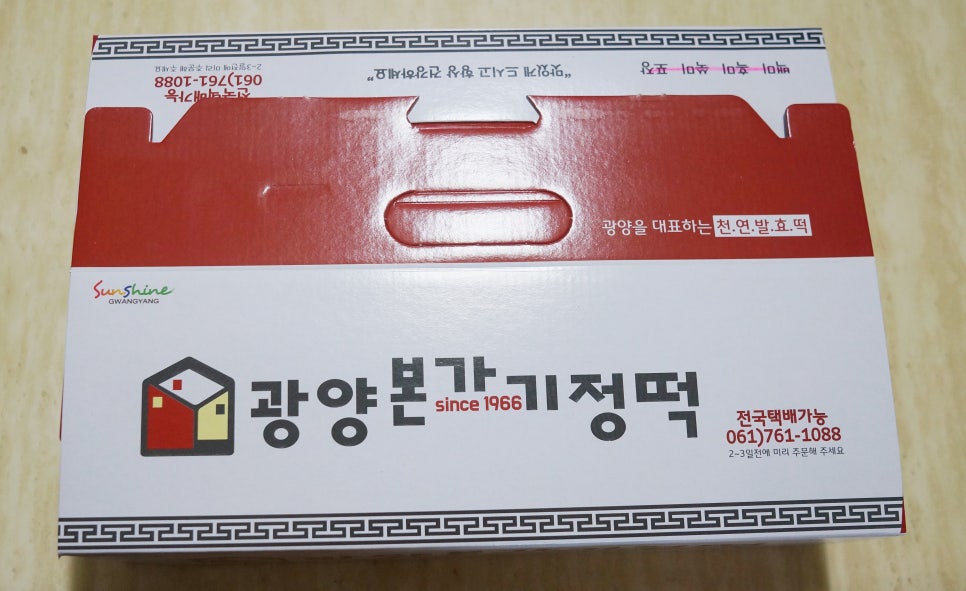 대호탕 이미지