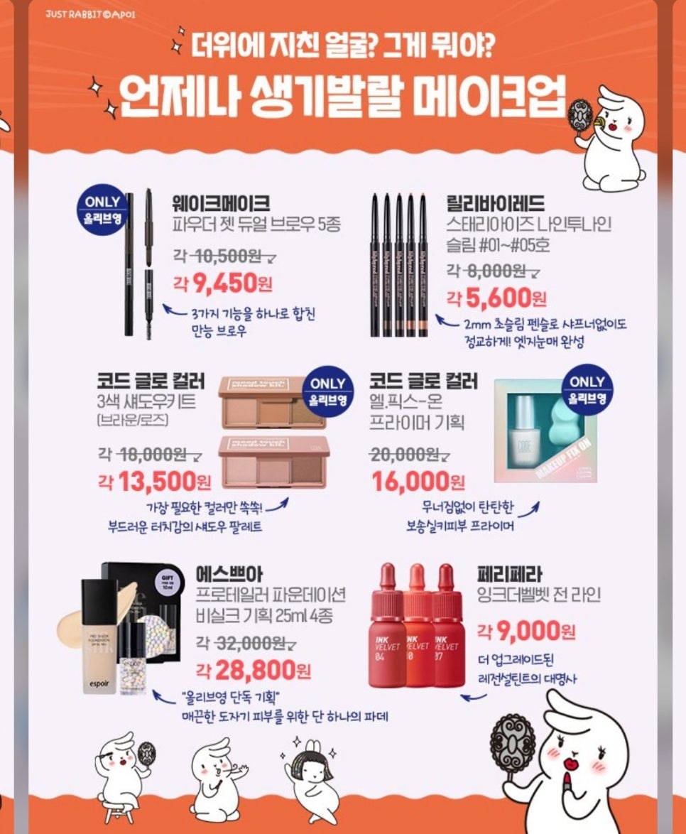 엘브로우영 이미지
