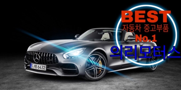 의리모터스 이미지