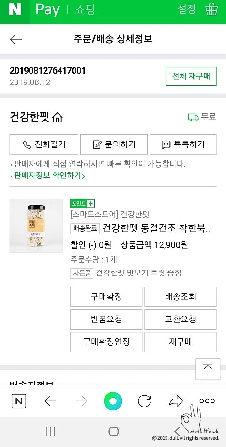 건강한펫 이미지