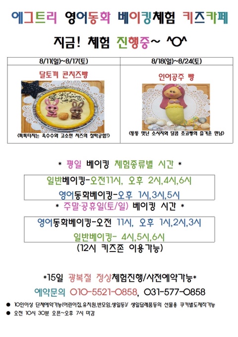 에그트리 이미지