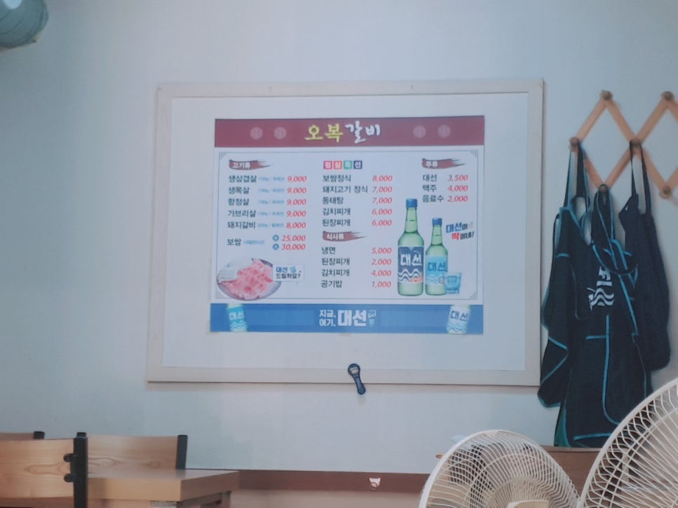 오복갈비 이미지