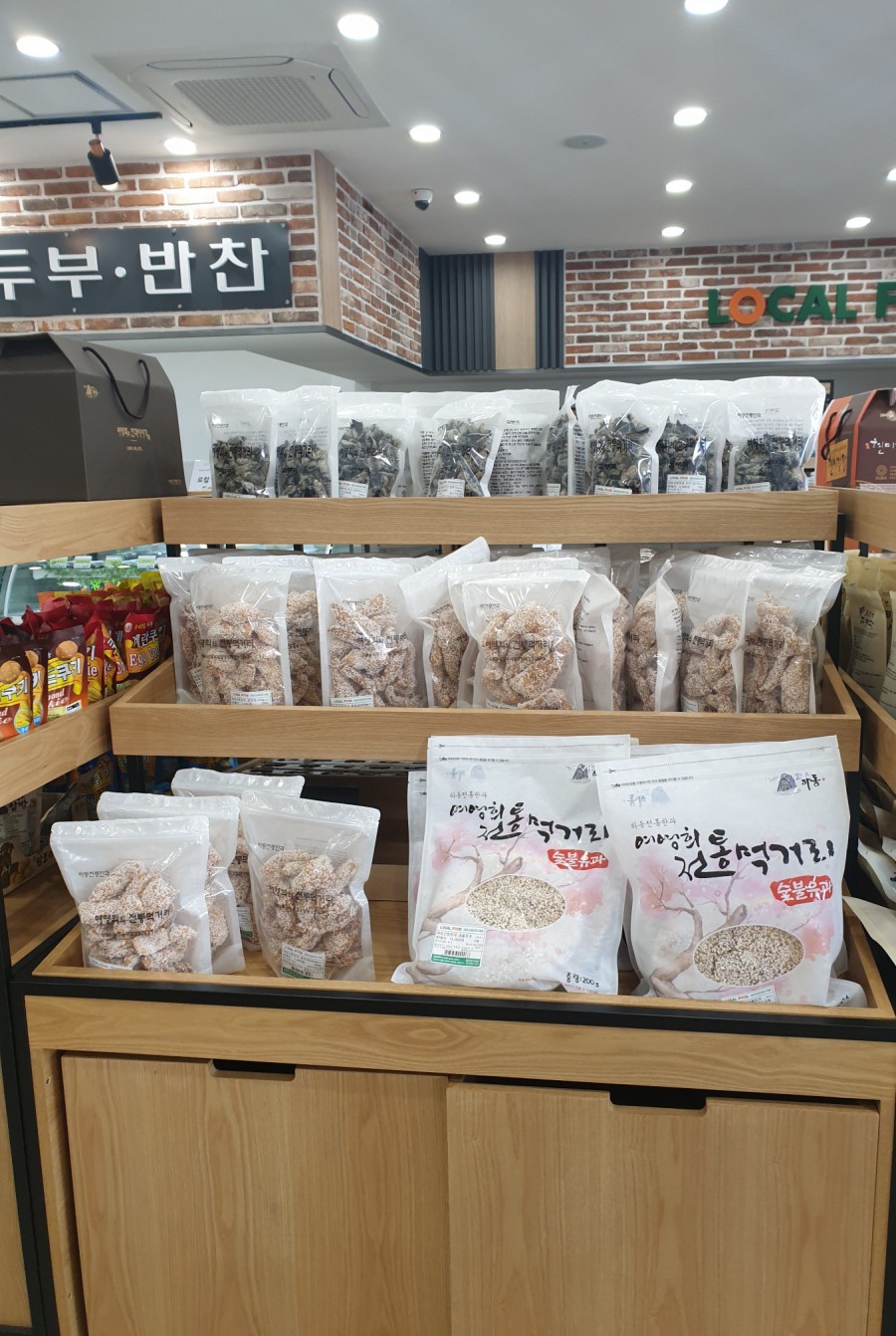 하동전통한과 이미지