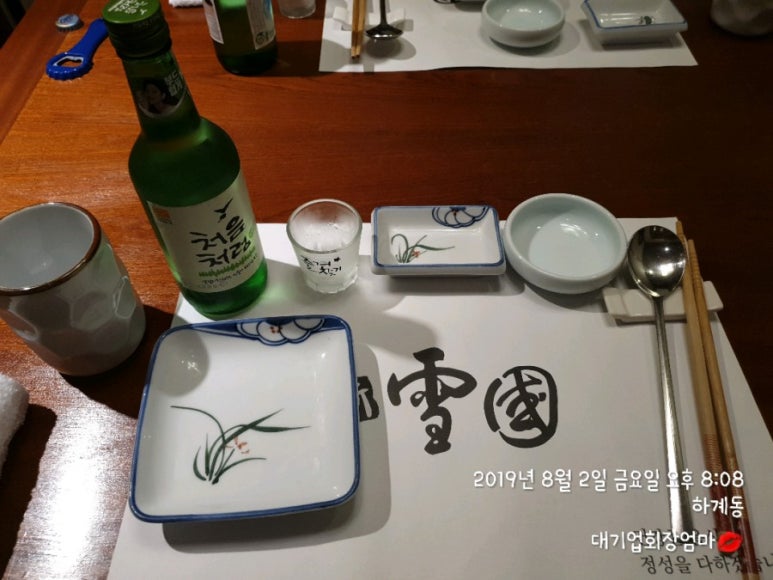 신설국 이미지