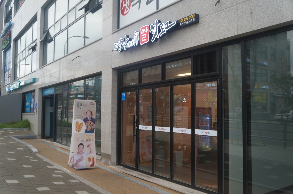 명랑핫도그한숲시티점 이미지