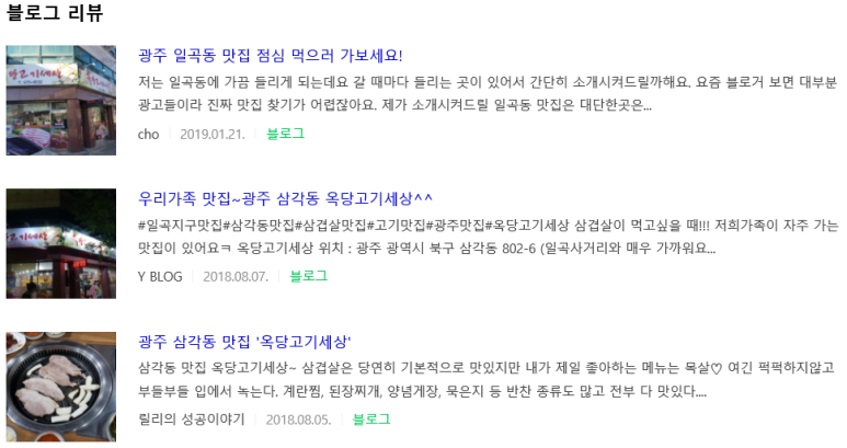 옥당고기세상 이미지