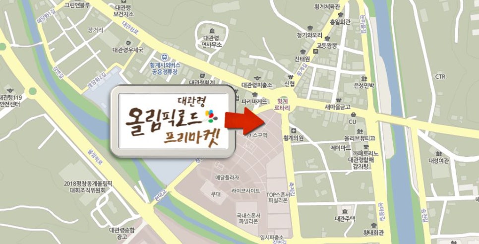 대관령마켓 이미지
