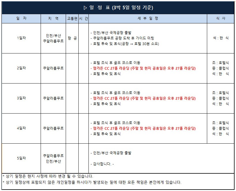팜투어골프 이미지